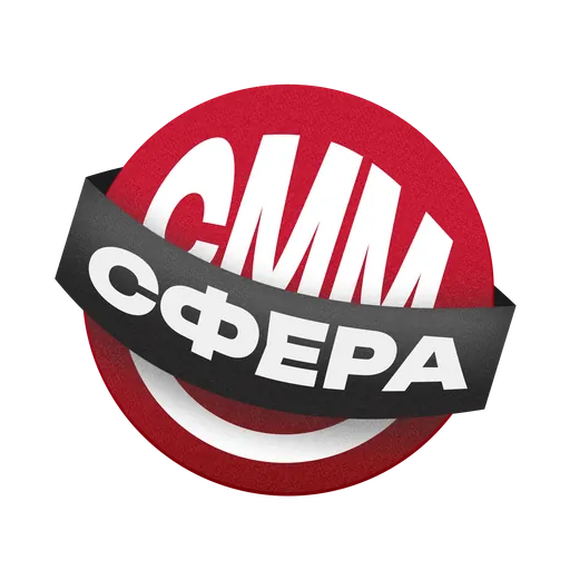 СММ СФЕРА